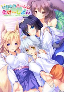 Wild Romance: Mofu Mofu Edition (Eng)