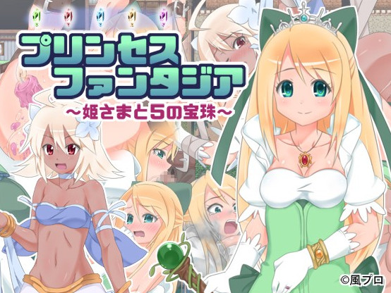 Princess Fantasia -The Princess and the 5 Gems