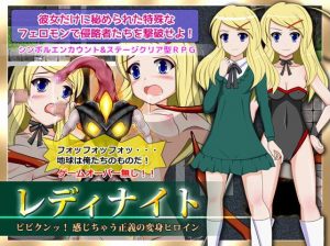 Lady Knight Bibikun!