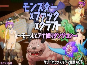 Monster x Fuck x Craft