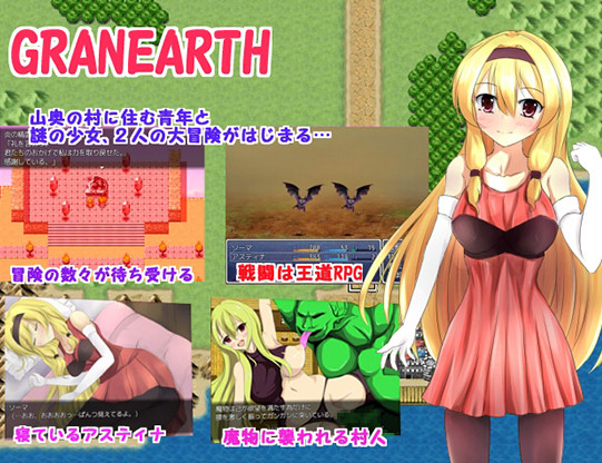 Granearth