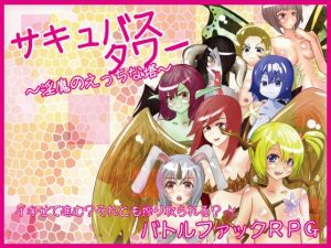 Succubus Tower -The Ecchi Demon Spire