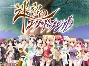 Meikyu no Yugudorashiru / Yggdrasil Labyrinth