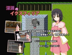 Shinen no Ikusufiria