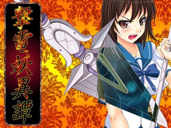 Gekiden Youitan -Ep1
