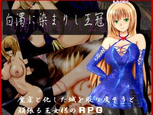 The Crown of Miasma / Hakudaku ni somari shi oukan