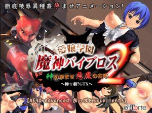 Girls Academy Genie Vibros - The Right Hand of God (Part 1-2)