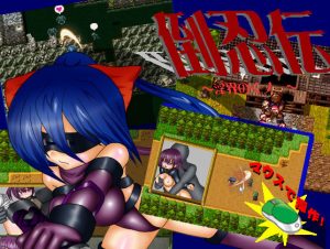 The Tragedy - The Kunoichi of the Love World