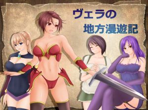 Vera's Region Tour Diary (Eng)