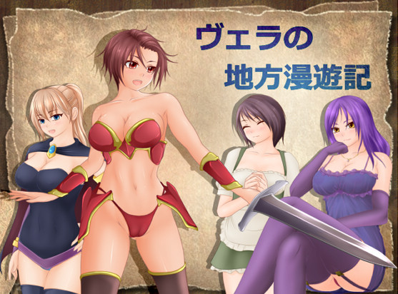 Vera's Region Tour Diary (Eng)