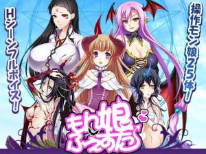 Monmusu Festa
