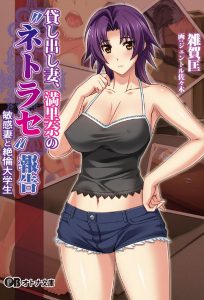 Marina's Cuckolding Report: Sensitive Wife and Great Fuck College Student (Uncen/Eng)