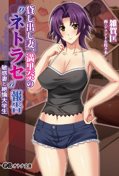 Marina's Cuckolding Report: Sensitive Wife and Great Fuck College Student (Uncen/Eng)
