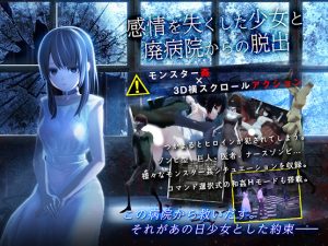 Escape From A Ruined Hospital with a Girl Who Lost Emotion