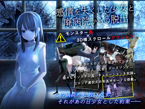 Escape From A Ruined Hospital with a Girl Who Lost Emotion