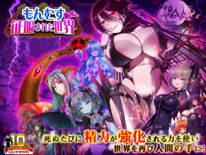 Monmusu Conquered World