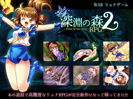 Forest of the Abyss 2
