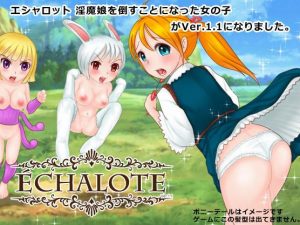 Echalote Ver.1.1
