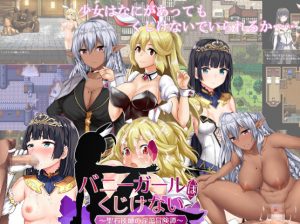 Bunny Girls Don't Give Up