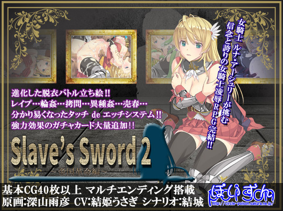 Slave's Sword 2 -Empire in Revolution