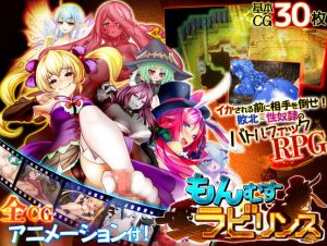 Monster Girl Labyrinth