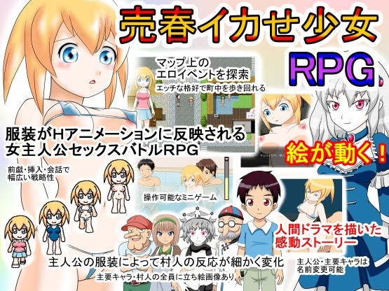 Baishun ika se shoujo RPG - Girl forced to prostitution by anger