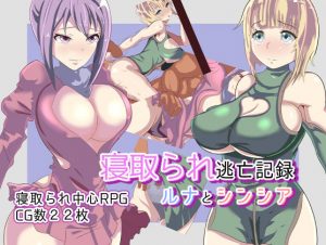 Record of Escape from NTR -Luna and Cynthia