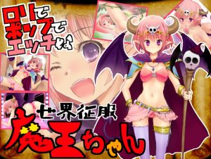 World Domination! Demon Queen-chan