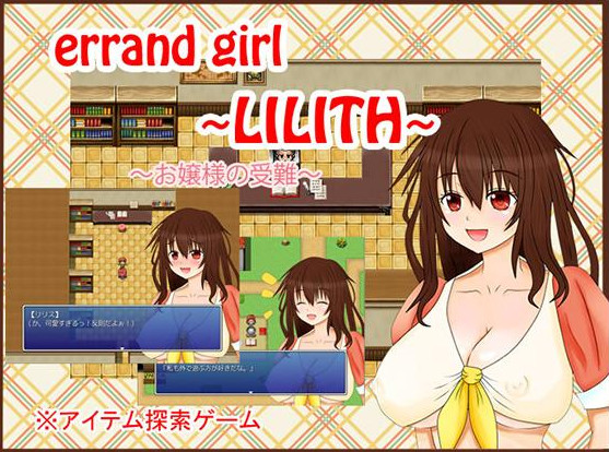 Errand girl - Lilith