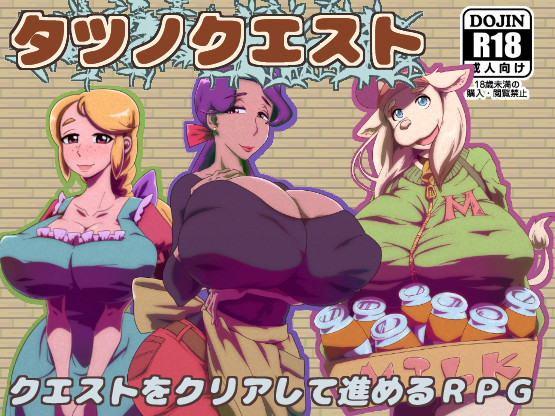 Tatsuno Quest