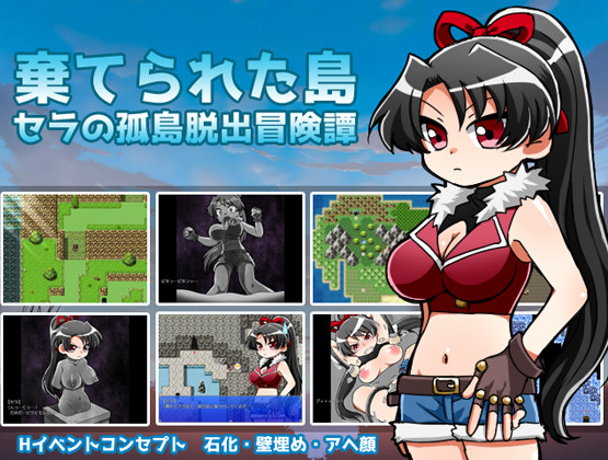 Discarded on the Island - Serra Of Island escape adventure Tan