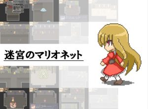 Maze of Marionette (Eng)