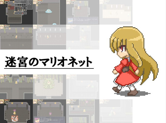 Maze of Marionette (Eng)