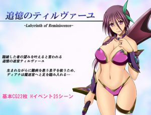 Tilvaryu Recollections (Eng)