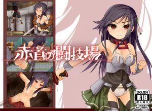 The Girl in the Red Slave Collar (Eng)