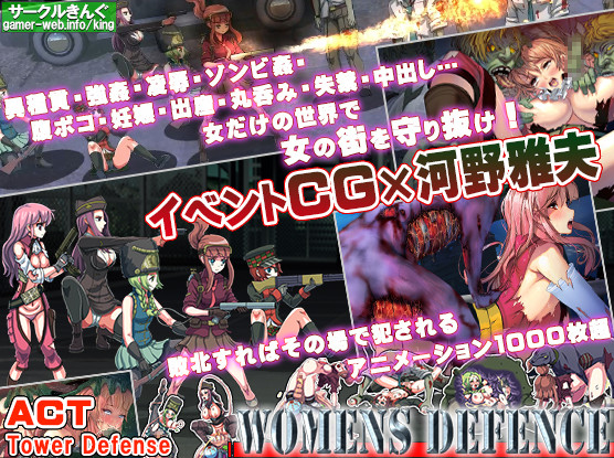 Womens Defence