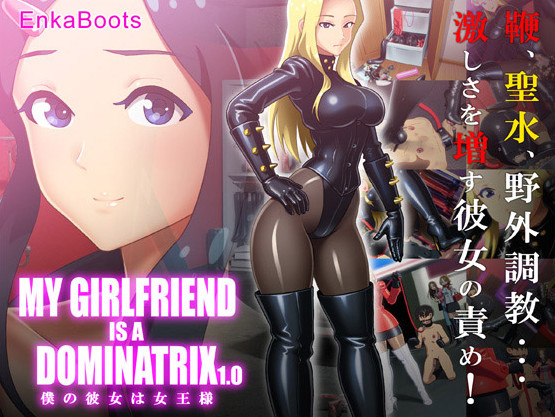 My Girlfriend is a Dominatrix (Eng)