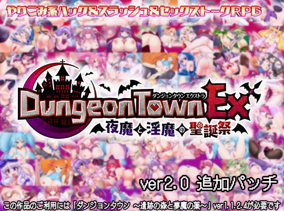 DungeonTownEX -Night demon and a mysterious holy festival