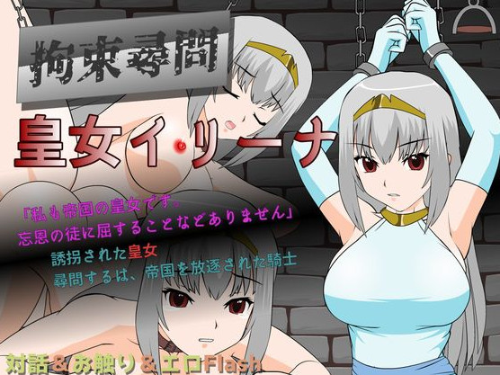 Restrained interrogation Princess Irina