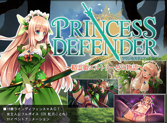Princess Defender
