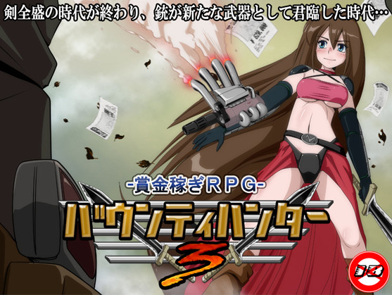 Bounty Hunter 3