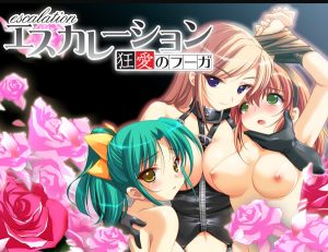 Escalation -Kyouai no Fuuga (Eng)