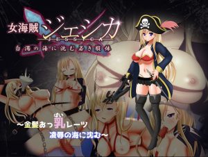 Lady Pirate Jessica - Submerged in a Sea of Cum (Eng)