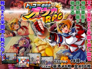 Kamikaze Kommittee Ouka RPG (Eng)