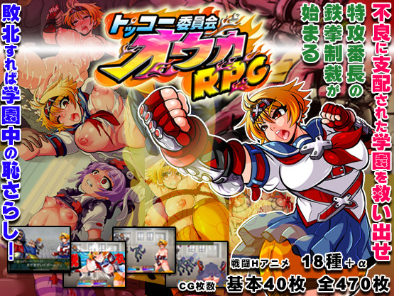 Kamikaze Kommittee Ouka RPG (Eng)