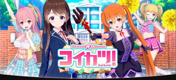 Koikatu! (Update)