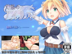 Genso no Airisu