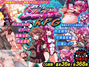Metal Edge Girl Blazer RPG