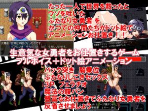 Punishing the Conceited Heroine (Eng)