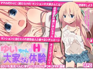 Yui-chan's Erotic Landlord Experience